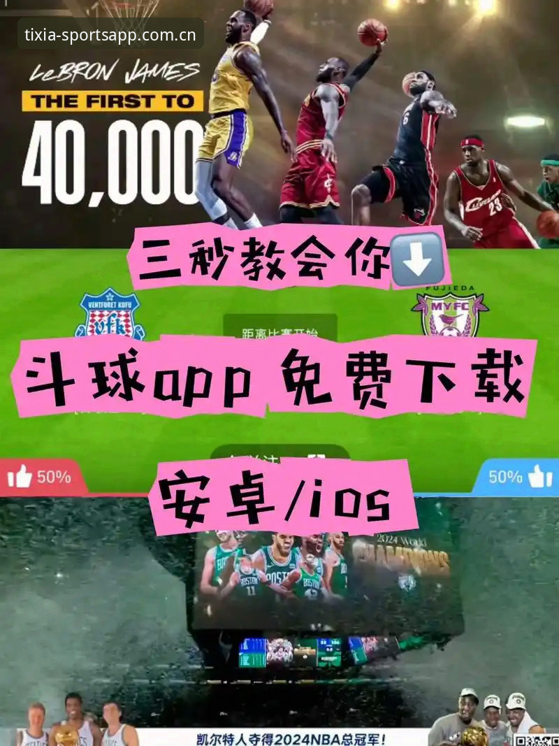 体育app下载中软件下载安卓客户端的坑与解：一份对比式操作教程