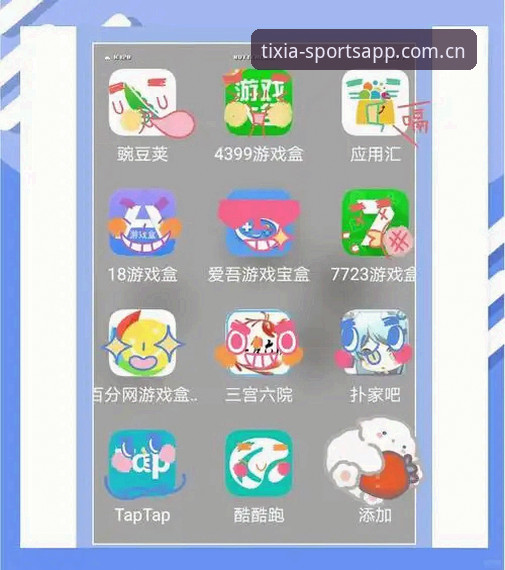 软件下载安卓客户端必备攻略：2025年新动态与实测指南，体育app下载用户必看