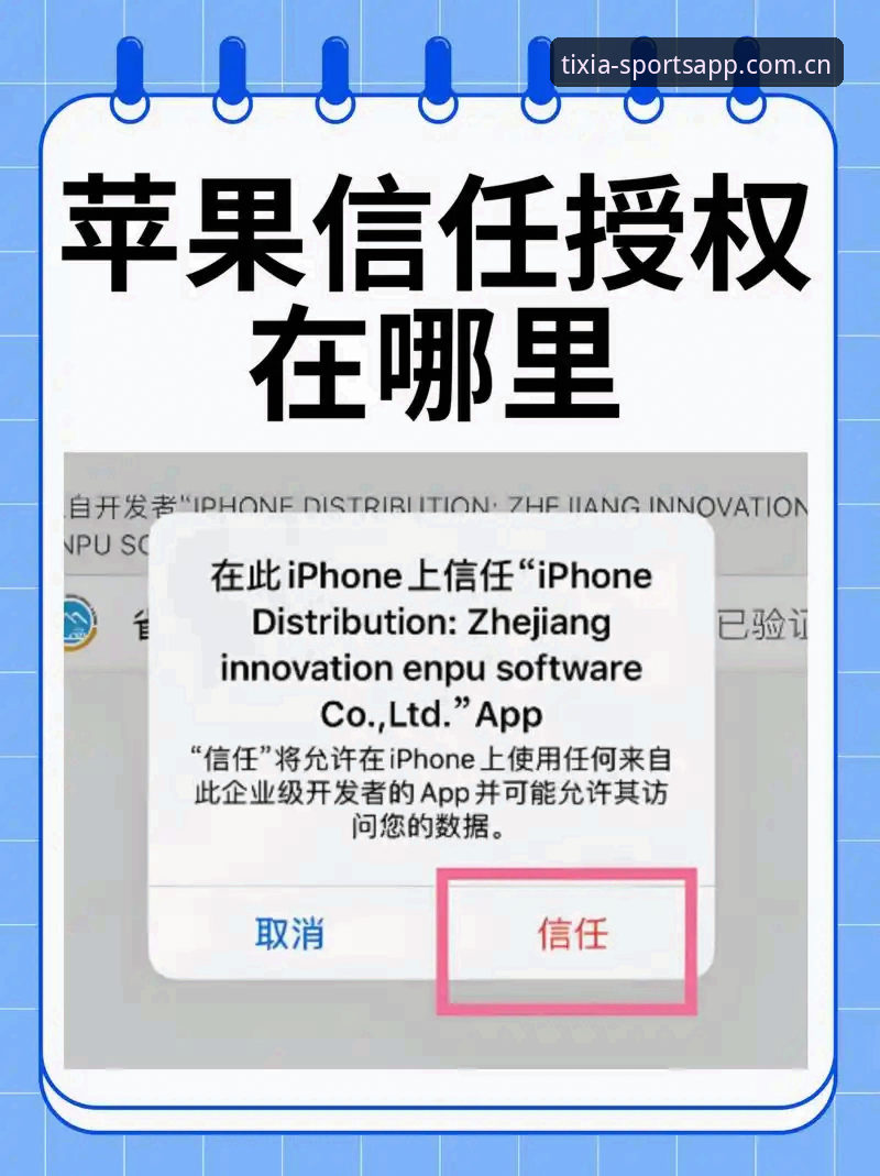 苹果手机软件下载安装包iOS版 vs 安卓客户端：我到底该信谁？